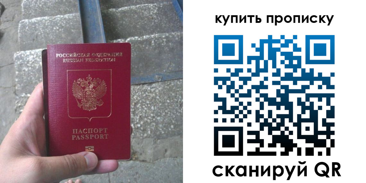 регистрация в Артёме