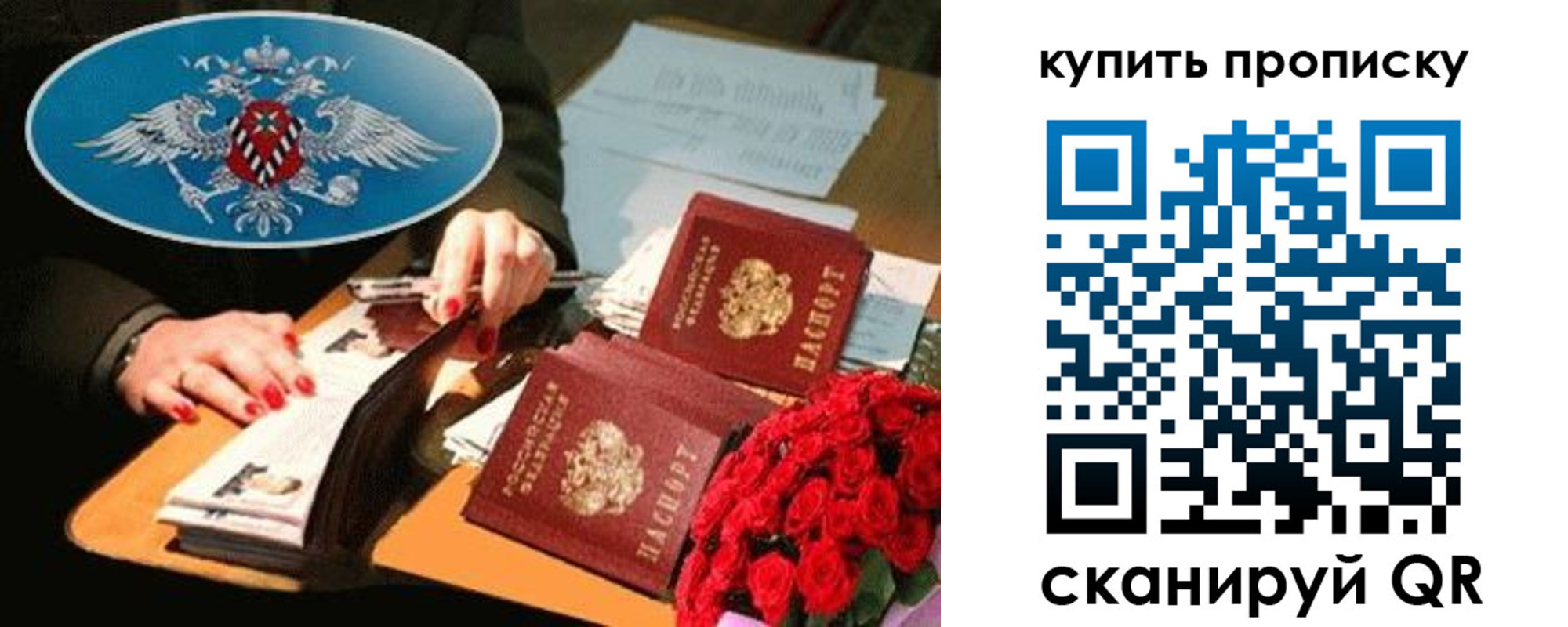 прописка в квартире в Артёме