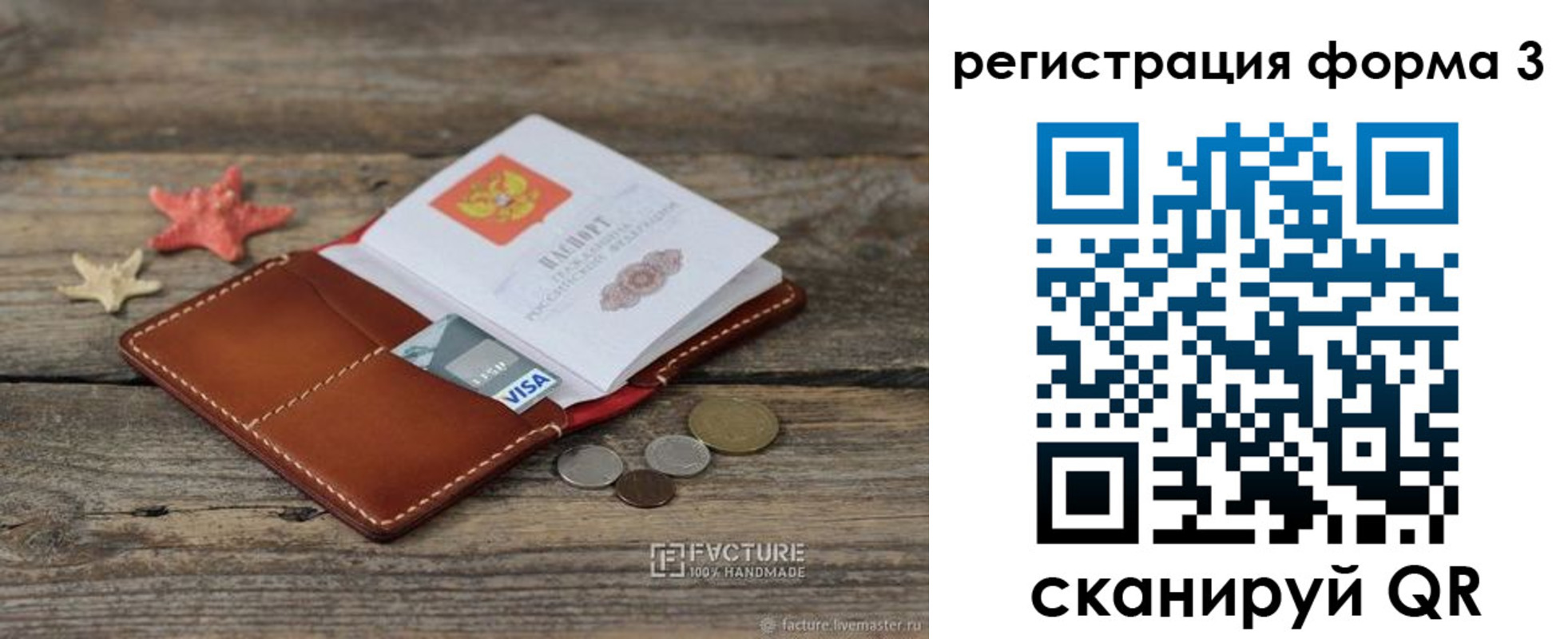 временная регистрация гарантия в Артёме