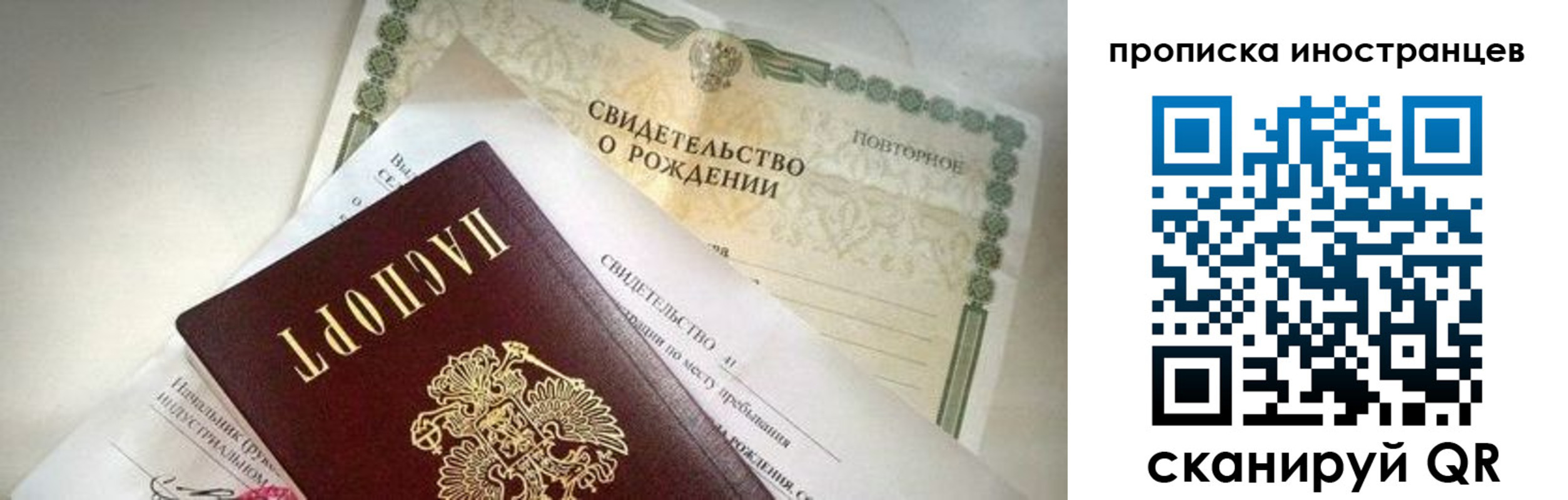 прописка паспорт в Артёме
