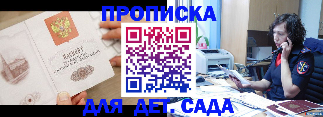временная регистрация собственник в Артёме