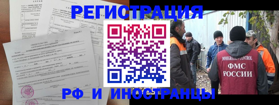 временная регистрация поиск в Артёме