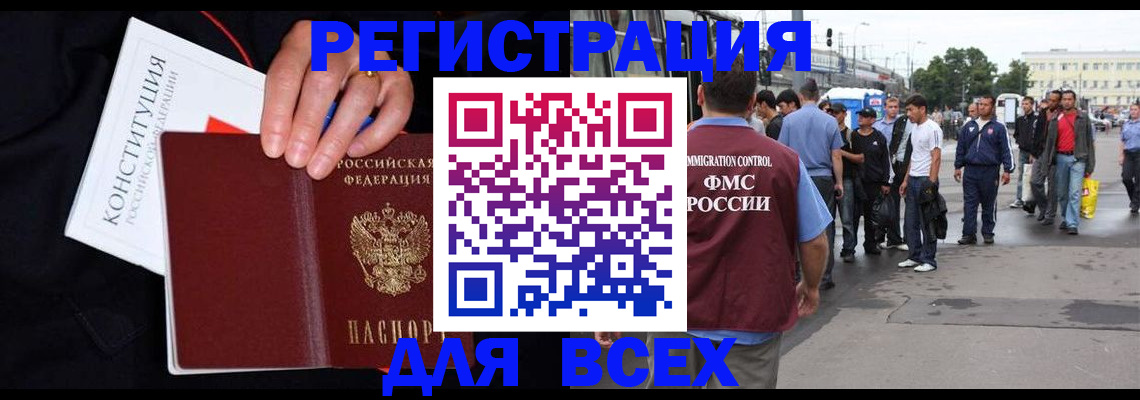 прописка от собственника в Артёме