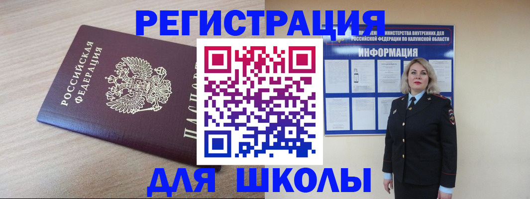 временная регистрация адрес в Артёме