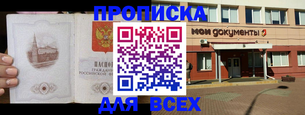 регистрация в Артёме