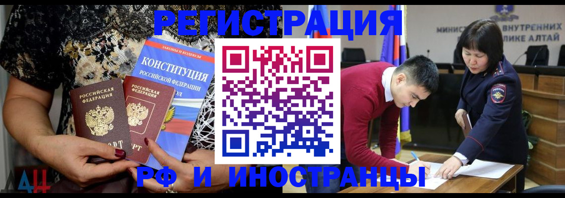 прописка поиск в Артёме