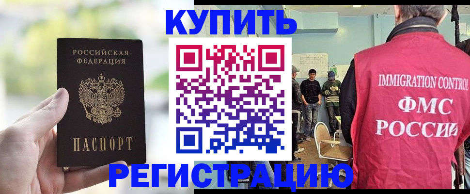 временная регистрация адрес в Артёме