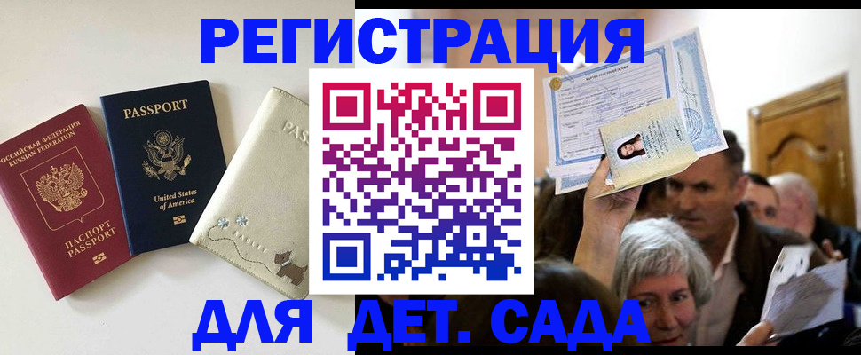 временная регистрация поиск в Артёме