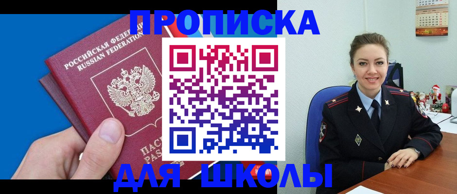 временная регистрация надежно в Артёме