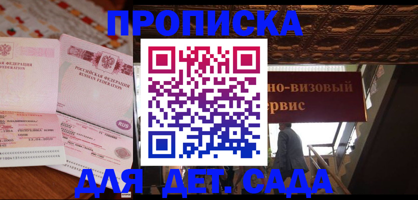 прописка поиск в Артёме