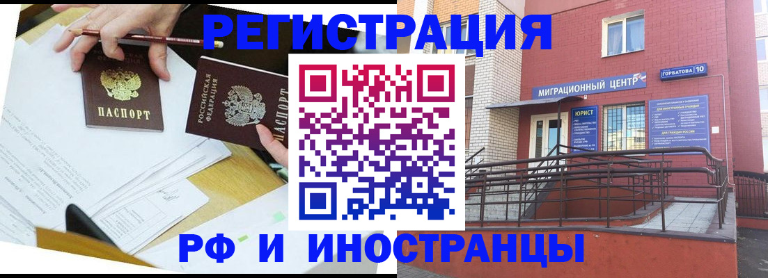 прописка ребенка в Артёме
